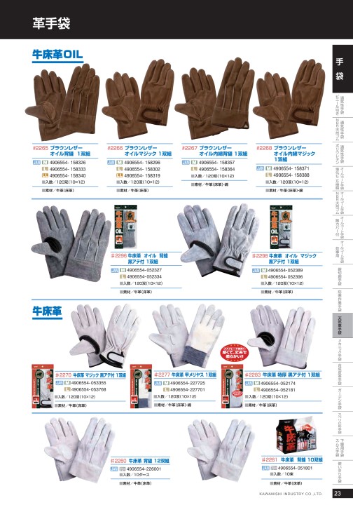 KAWANISHI PRODUCTS 2018 川西工業株式会社 総合カタログ KAWANISHI PRODUCTS 2018 川西工業株式会社 総合カタログ