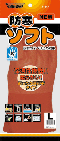 (まとめ) 川西工業 ソフトマックス S オレンジ #2305S 1双 (×30) (まとめ) 川西工業 ソフトマックス S オレンジ #2305-S 1双