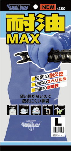 (まとめ) 川西工業 耐油アルファ ロング LL パープル #873-LL 1双 〔×20セット〕 まとめ） 川西工業耐油アルファ ロング L パープル #873-L 1双 ×5