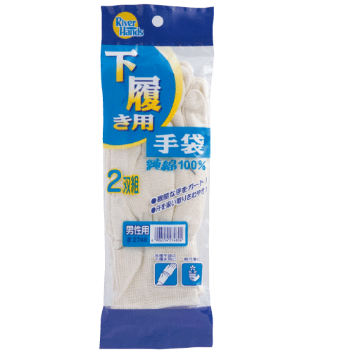 食品関連用品 (グローブ・防寒)｜手袋など作業用品、食品関連
