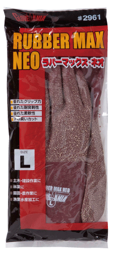 2961 ラバーマックス・ネオ 1双組｜各種作業用品 (グローブ・)｜手袋
