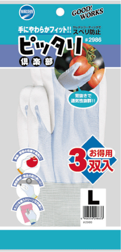 各種作業用品 (グローブ・耐熱)｜手袋など作業用品、食品関連