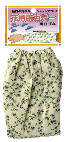 各種作業用品 (腕カバー・足カバー・腕カバー・足カバー)｜手袋など