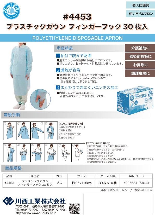 News&Topcis｜手袋など作業用品、食品関連、医療関連のアイテムは川西