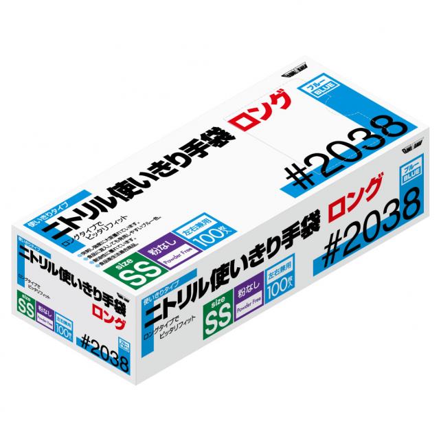 2038 ニトリル使いきり手袋 ロング 粉無 100枚入｜各種作業用品