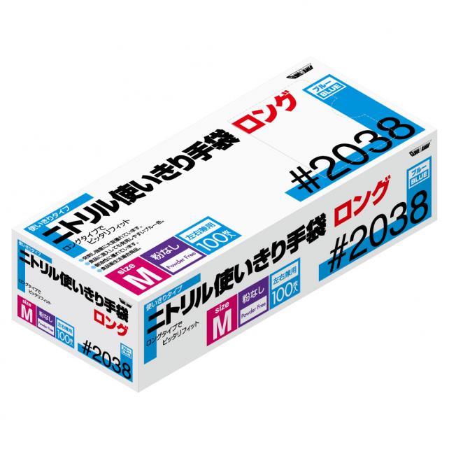 2038 ニトリル使いきり手袋 ロング 粉無 100枚入｜各種作業用品