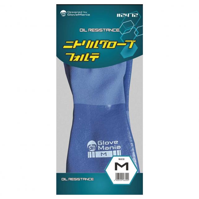2472 ニトリルフォルテ 1双組｜各種作業用品 (グローブ・)｜手袋など