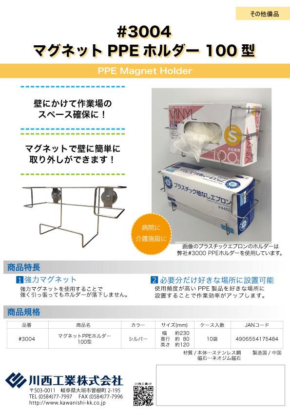 News&Topcis｜手袋など作業用品、食品関連、医療関連のアイテムは川西